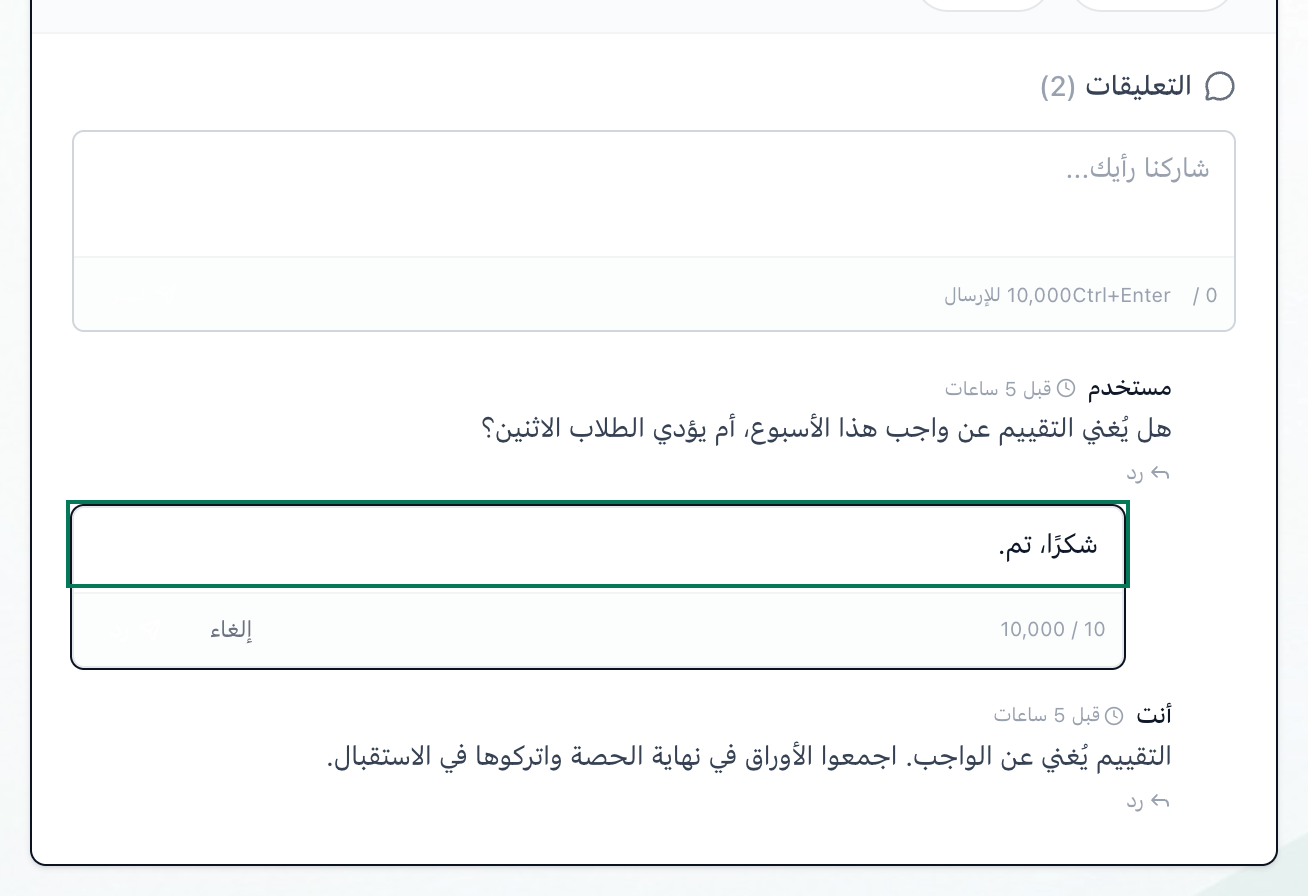 التعليقات على إعلان، مع إبراز رابط رد تحت تعليق، ومربع الرد الذي فُتح، وزر رد فيه