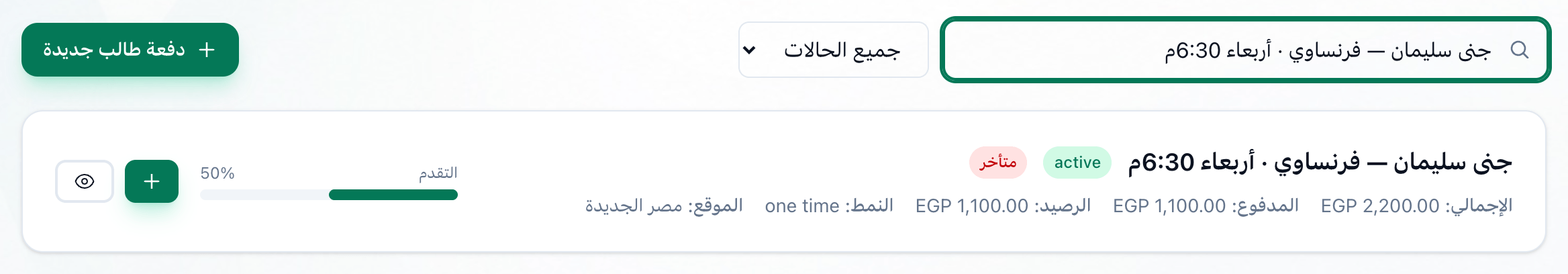 اتفاقية رسوم ظهرت بالبحث، وعليها زر العين