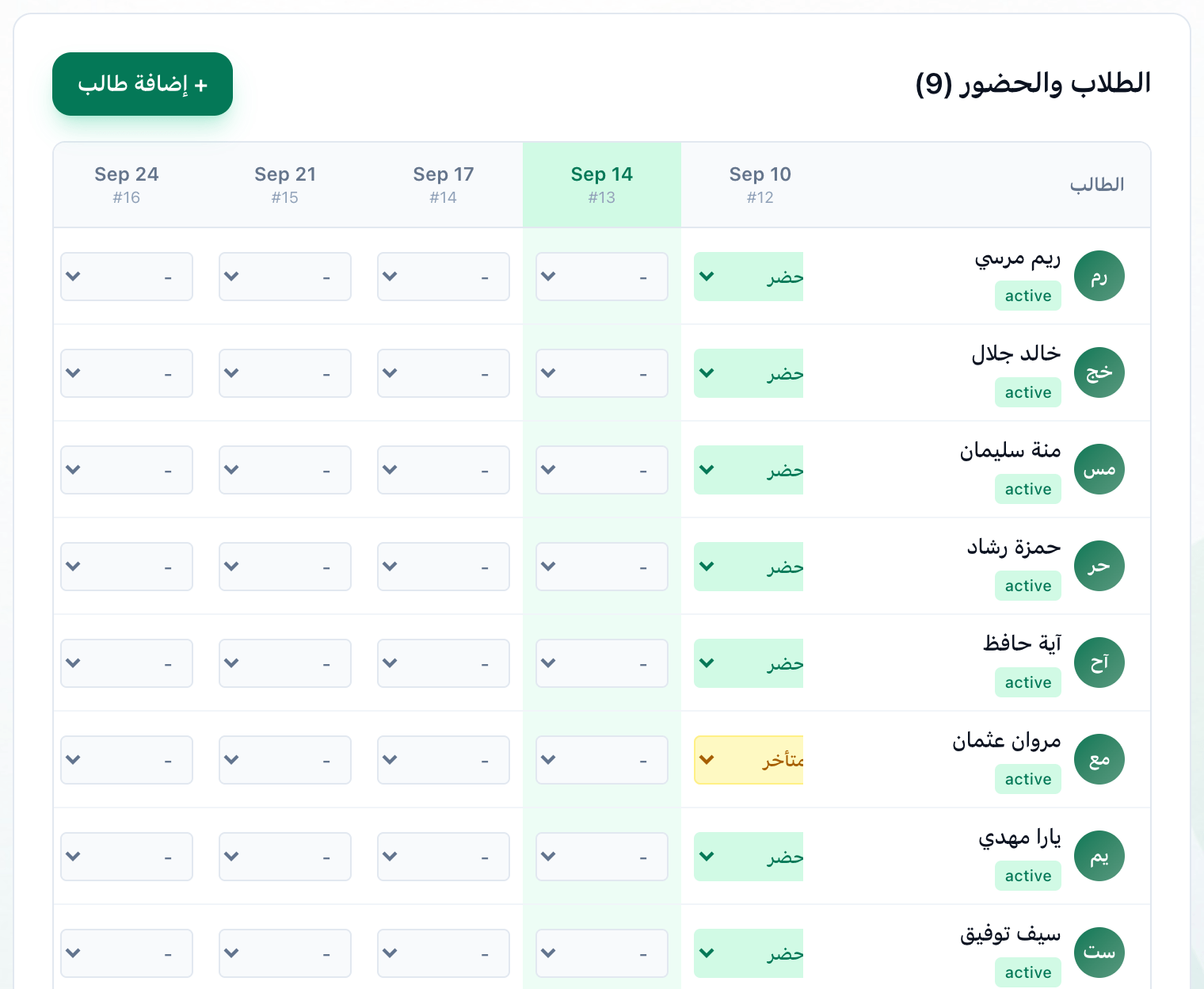 الطلاب والحضور في صفحة مجموعة، مع إبراز قائمة الحالة في عمود اليوم